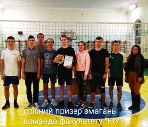 KNURE Championship in Volleyball among students of the first year of study