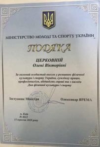 Congratulations to the teacher of the department PhES Associate Professor Tserkovna Elena