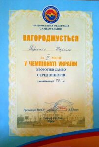 Чемпіонат України з боротьби самбо