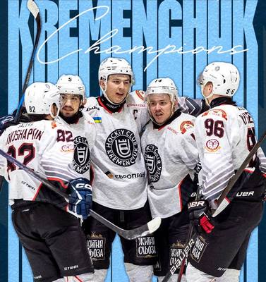 Ukrainian Hockey Championship
