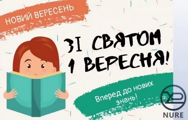 Congratulations on the holiday of September 1st