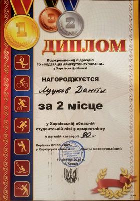 Змагання з армреслінгу