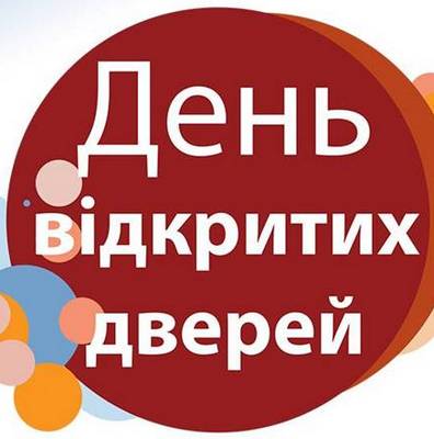 День відкритих дверей факультету ЕЛБІ