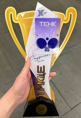 Команда ХНУРЕ – чемпіон Харківської студентської ліги з настільного тенісу