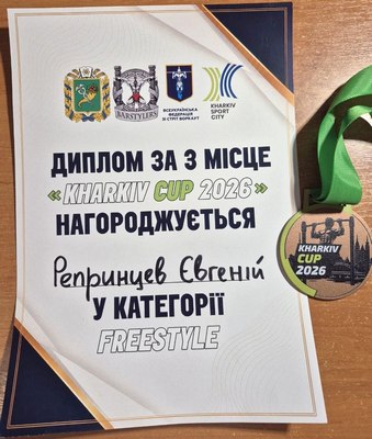 Студент ХНУРЕ – призер KHARKIV WORKOUT CUP 2026